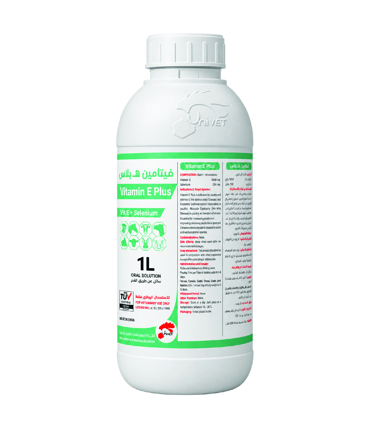 Vitamin E Plus