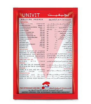 UNIVET / Broiler