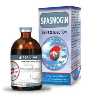 سباسموجين